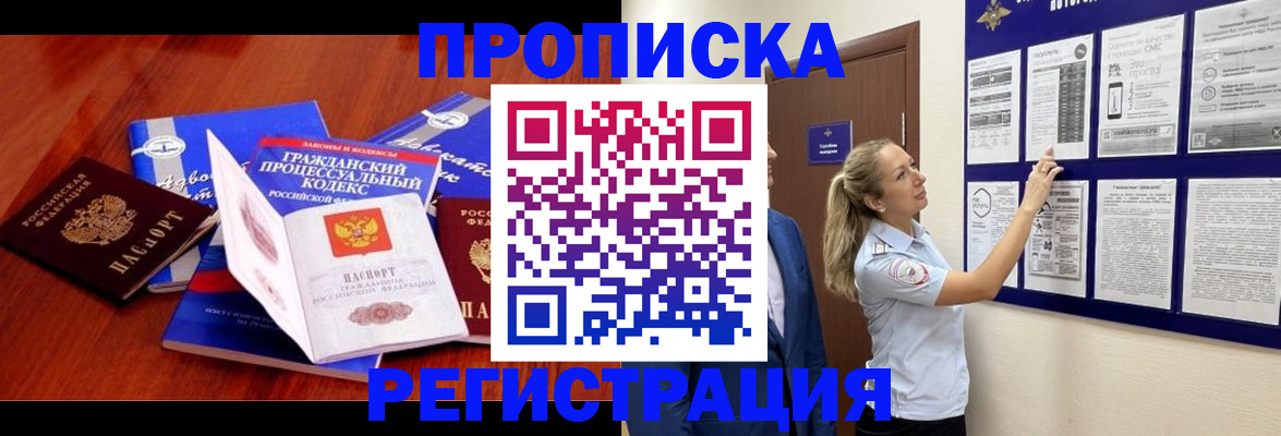 прописка иностранных граждан в Выксе