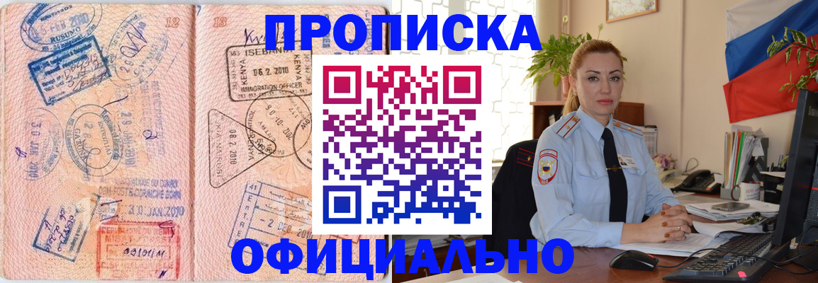регистрация в Выксе