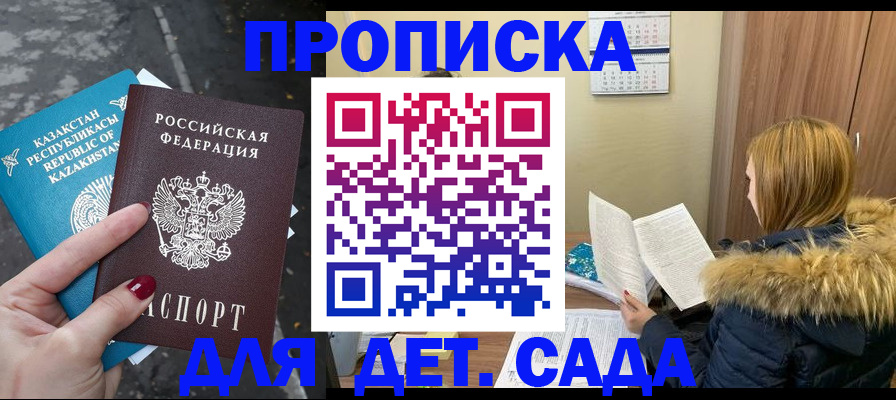 прописка от собственника в Выксе